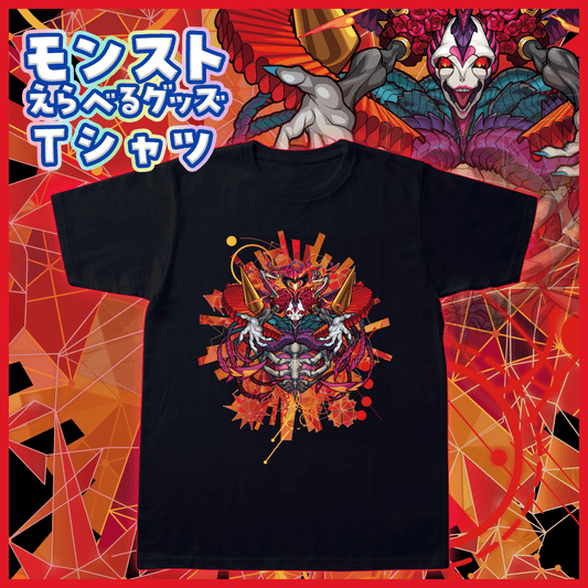 【火属性_Part1】モンストえらべるグッズ Tシャツ2024