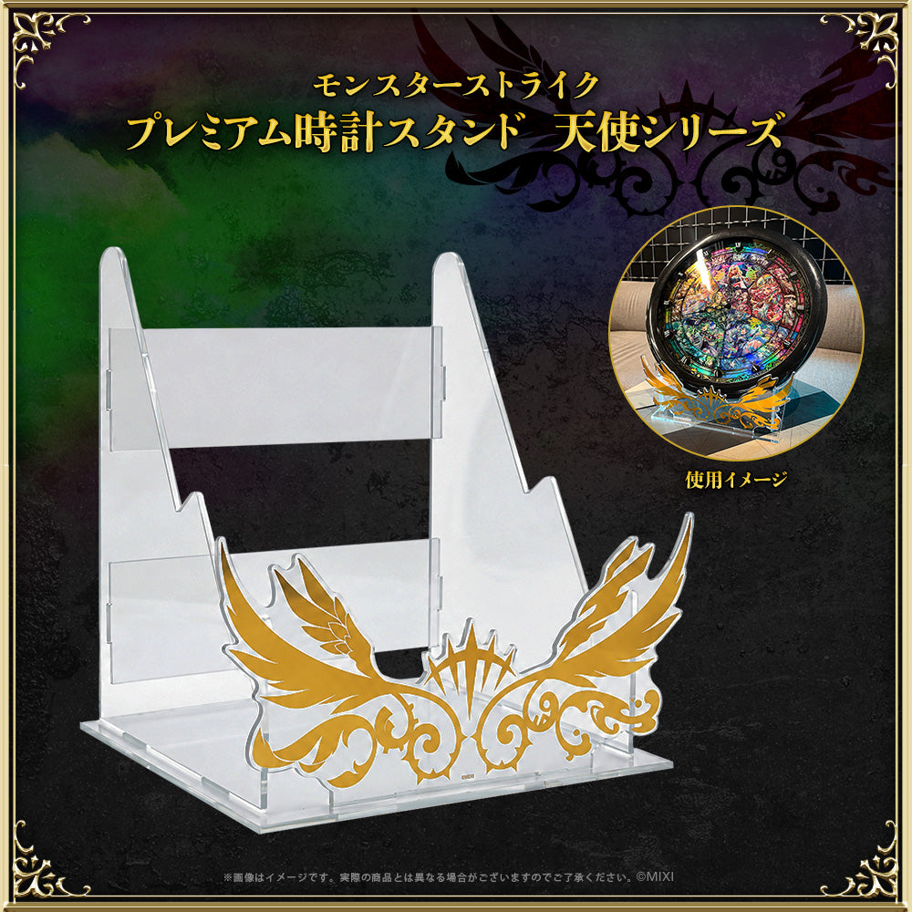 モンスターストライク プレミアム時計スタンド 天使シリーズ
