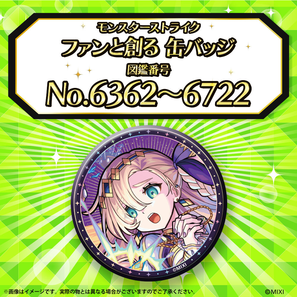 【Part13】モンスターストライク ファンと創る 缶バッジ