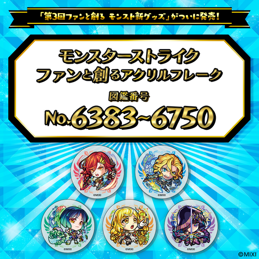 超巨大ガチャ60個以上 モンスターストライクグッズまとめ売り 超巨大 超巨大ガチャ60個以上 モンスターストライクグッズまとめ売り 超巨大