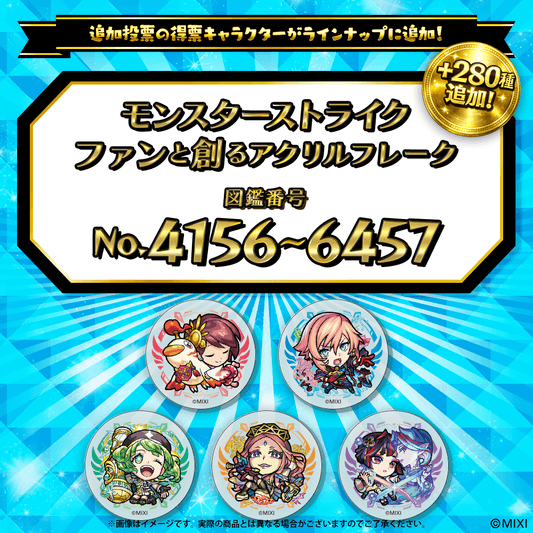 全商品一覧｜モンスターストライク（モンスト）グッズの公式オンライン