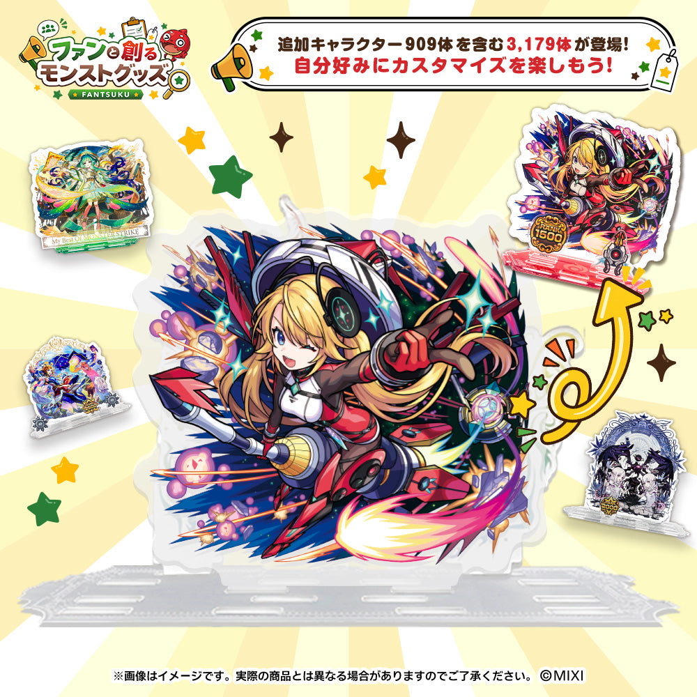 モンスターストライク ファンと創る アクリルスタンド