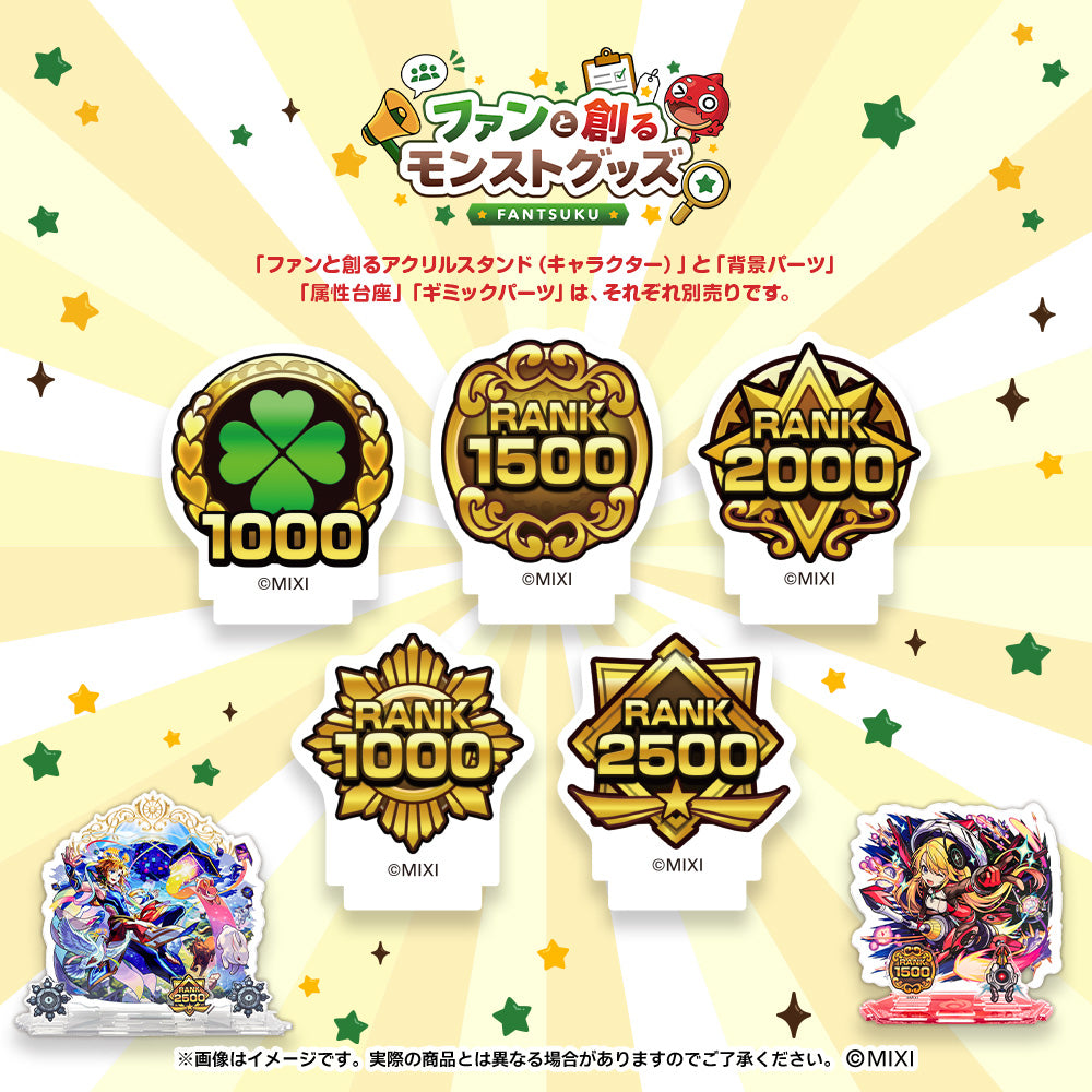 新商品｜モンスターストライク（モンスト）グッズの公式オンライン