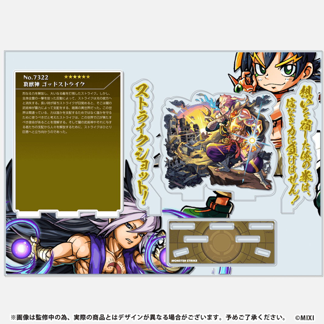 モンスターストライク ナムコ フィギュア espresto マサムネ ヤクモ