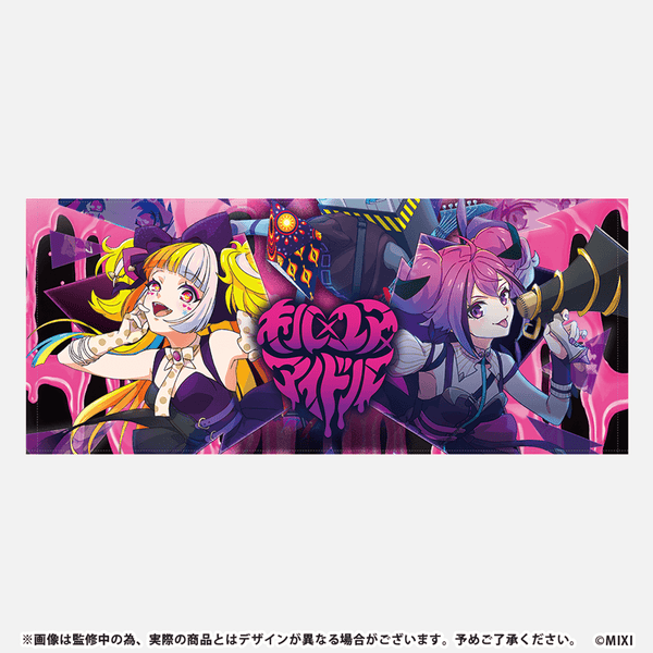 【限定品】 モンスターストライク ネオ タオル モンソニ!フェイスタオル キル×ユア×アイドル 2024ver