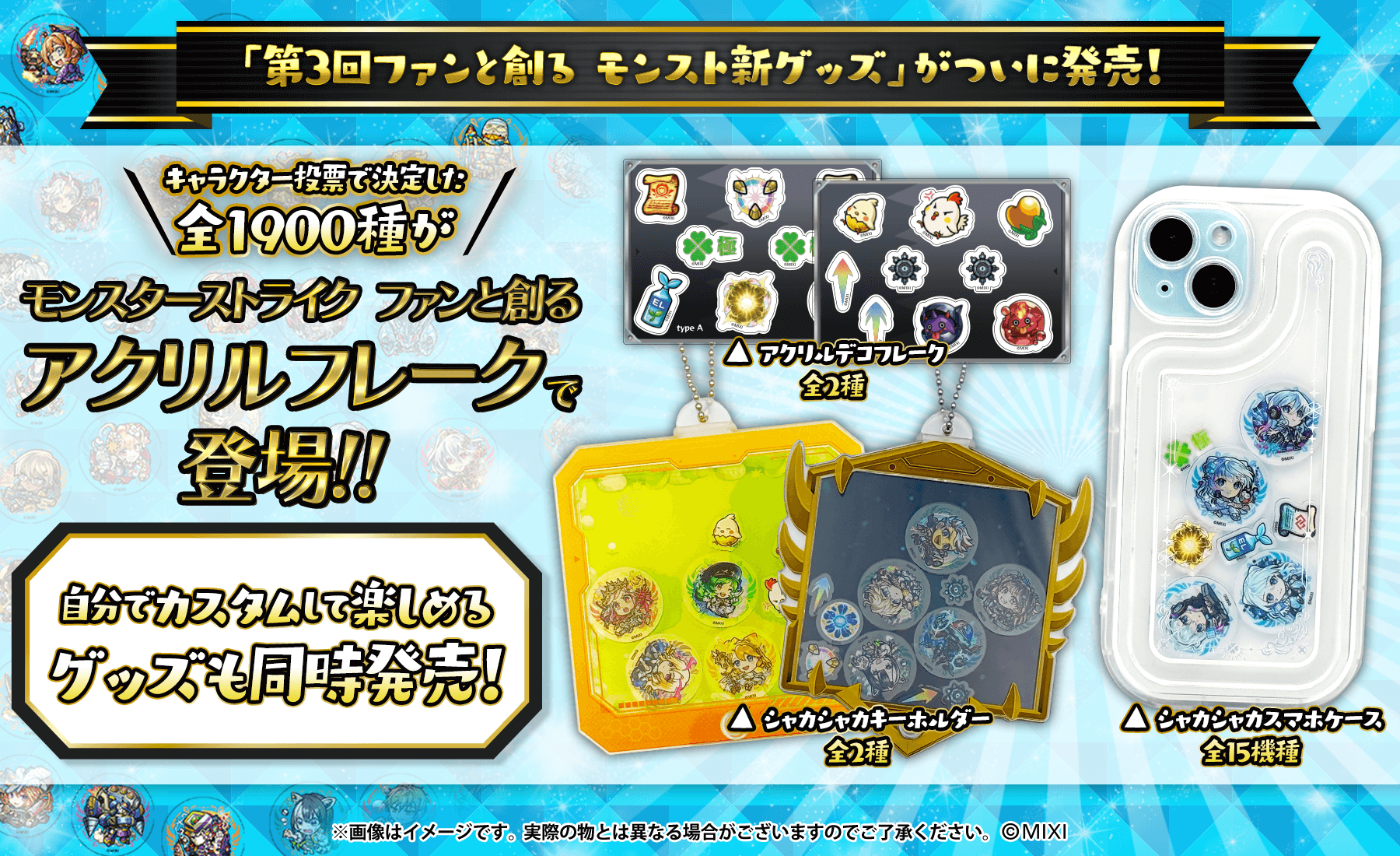 未使用 中古品などモンスターストライクグッズ まとめ売り 未使用 中古 未使用 中古品などモンスターストライクグッズ まとめ売り 未使用 中古