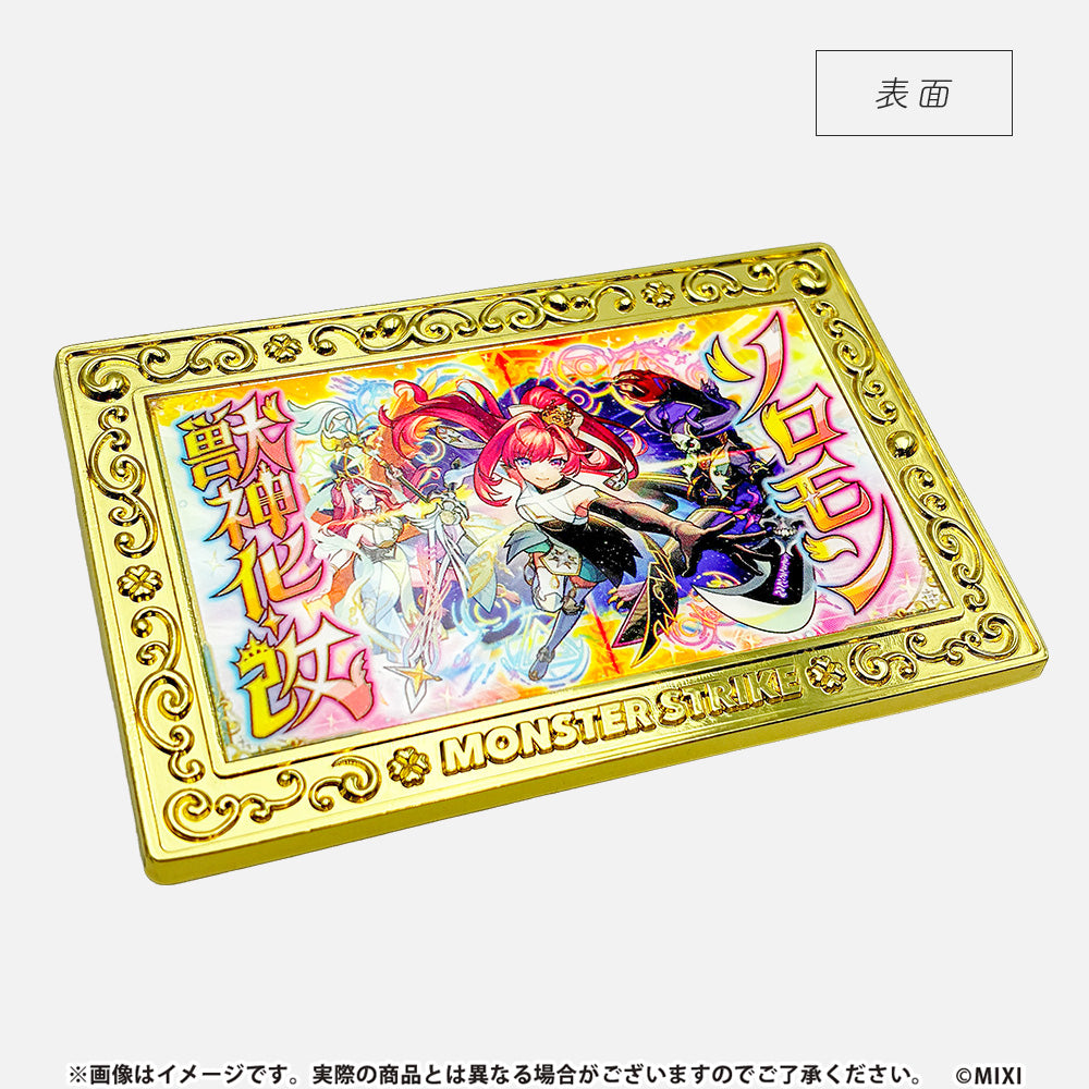 モンスターストライク コレクションマグネット 13周年記念 コンプリートセット