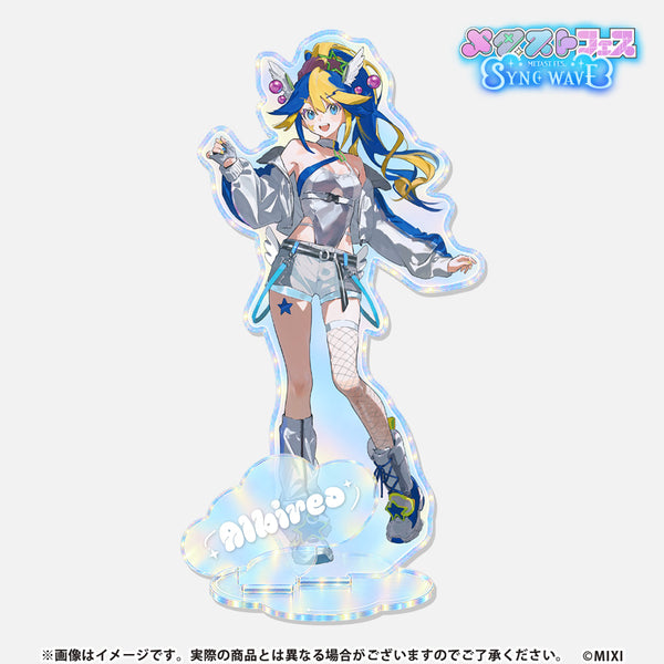 メタストフェス SYNC WAVE オーロラアクリルスタンド アルビレオ