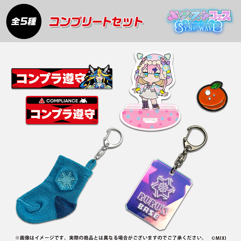 メタスト バラエティパック コンプリートセット｜モンスターストライク