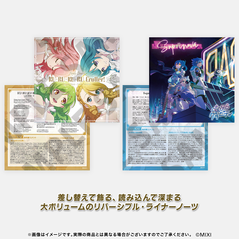 モンソニ！コンピレーションアルバム Vol.1 〜Session〜