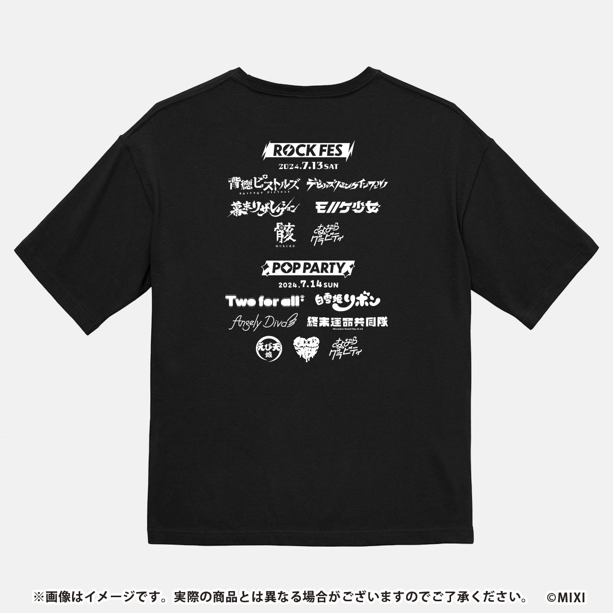 モンスターストライク Tシャツ新発売｜モンスターストライク（モンスト）グッズの公式オンラインストア「モンストア」