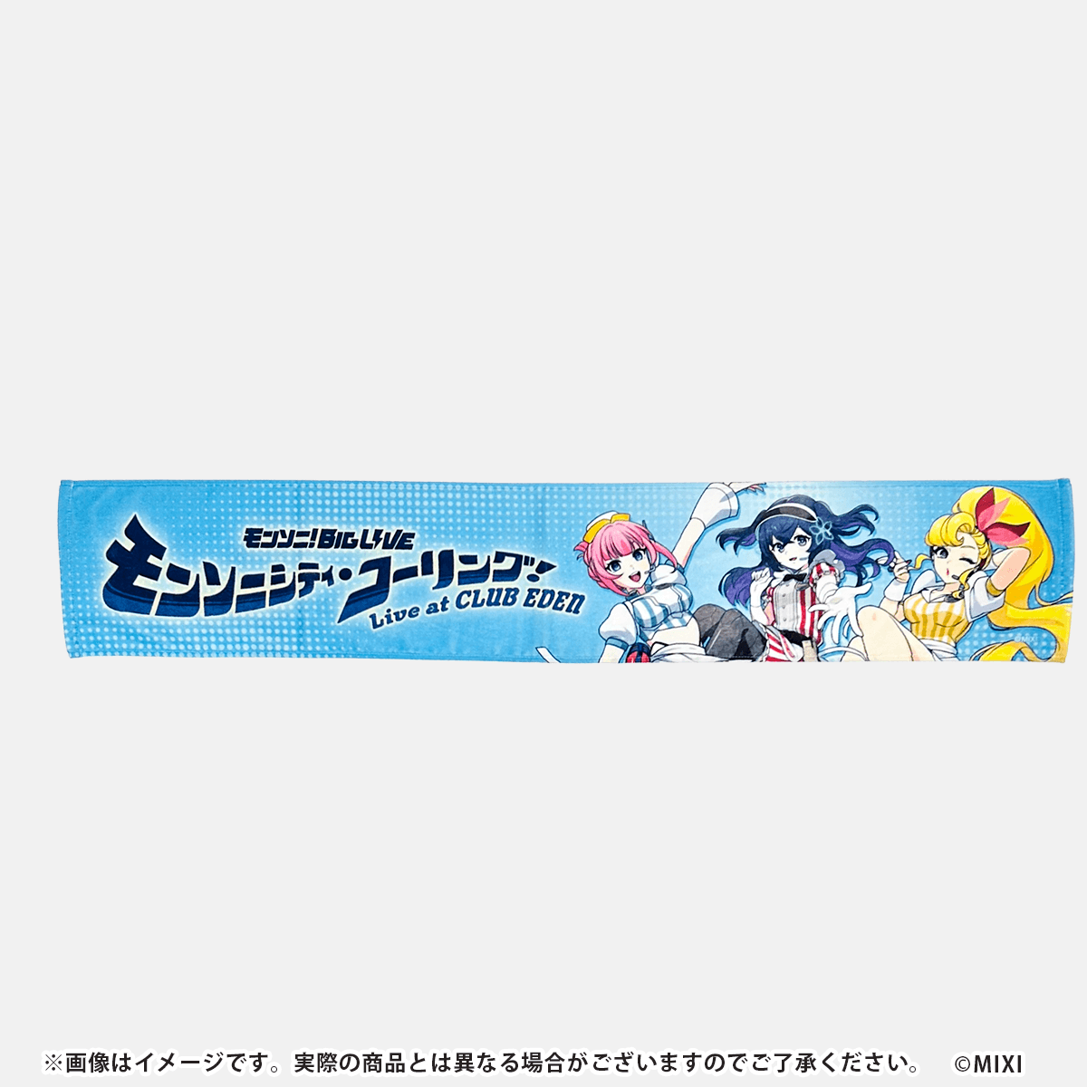 モンソニ！BIG LIVE モンソニシティ・コーリング！ 〜Live at CLUB EDEN〜 マフラータオル