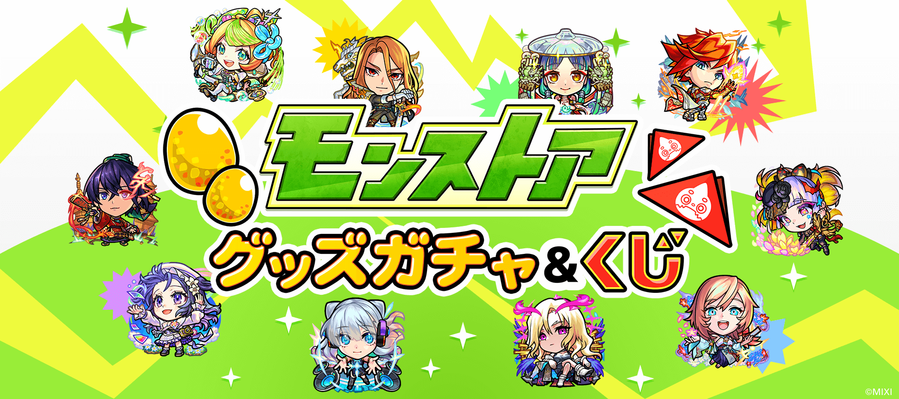 超巨大ガチャ60個以上 モンスターストライクグッズまとめ売り 超巨大 超巨大ガチャ60個以上 モンスターストライクグッズまとめ売り 超巨大