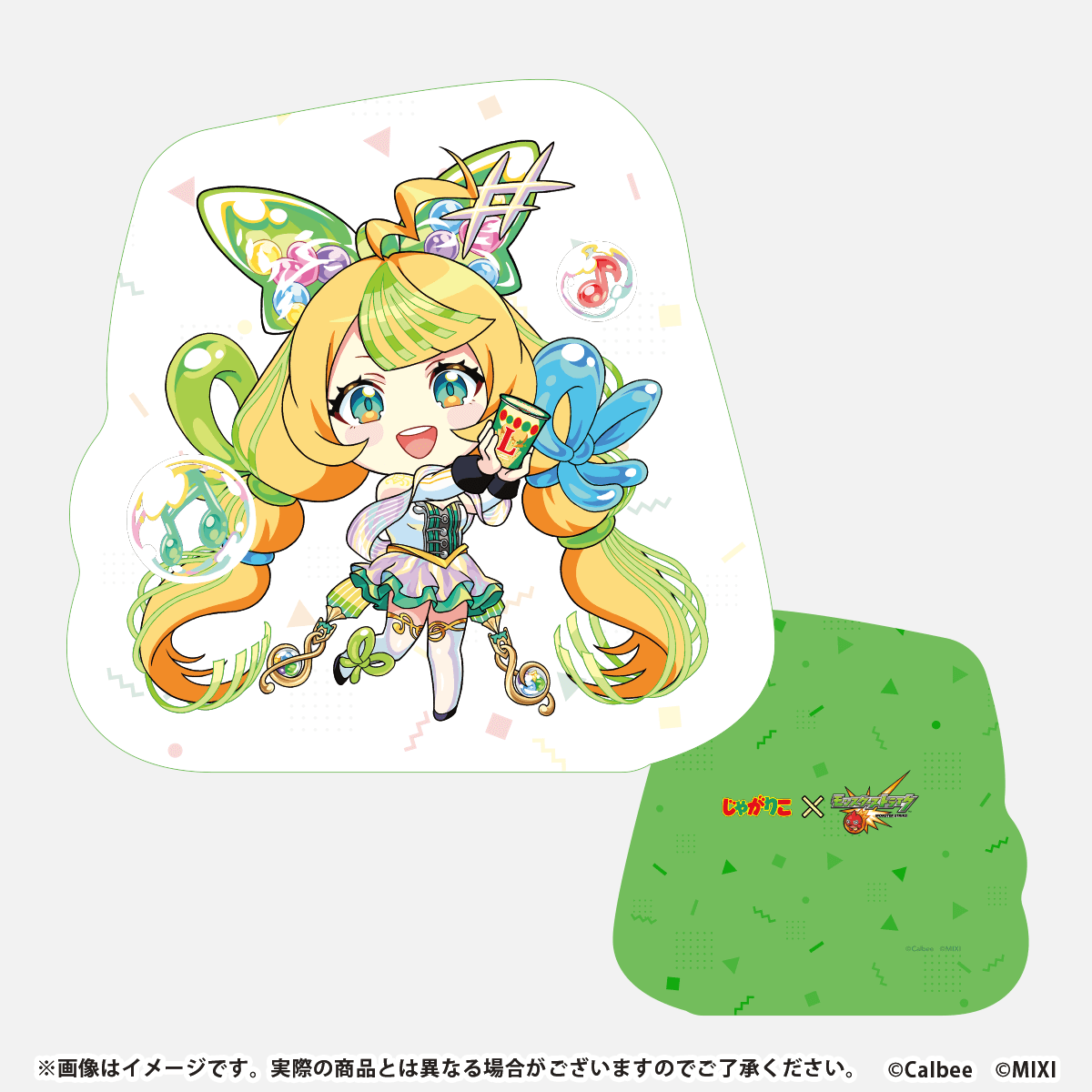 じゃがりこ × モンスターストライク ダイカットクッション