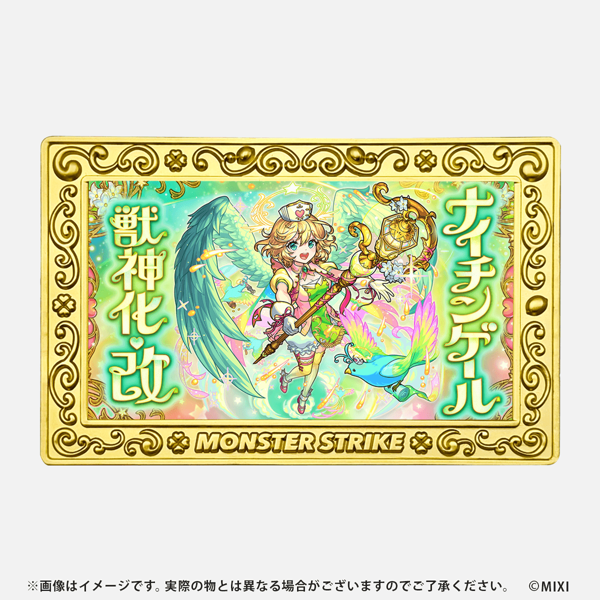 モンスターストライク コレクションマグネット｜モンスターストライク