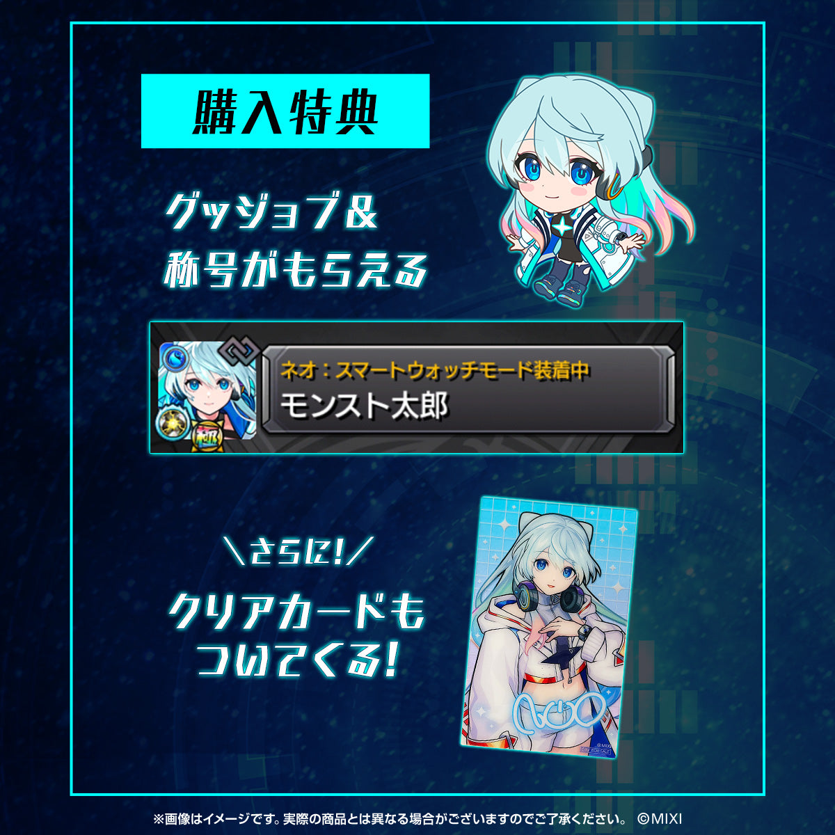 モンスターストライク スマートウォッチ ネオモデル｜モンスター
