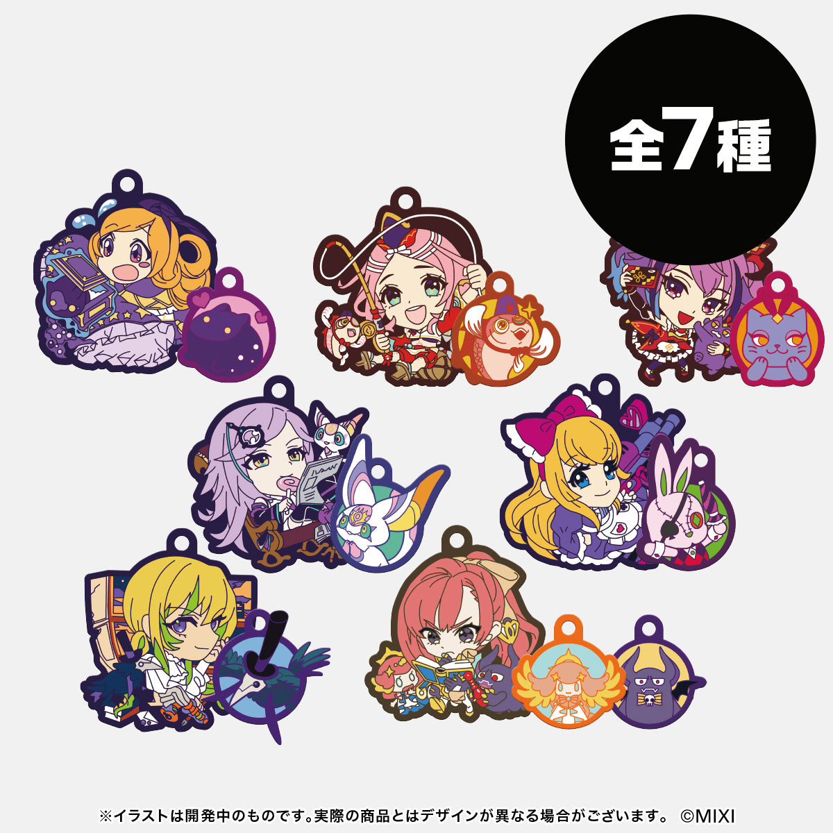 モンスターストライク 2連ラバーキーホルダーコレクション おとも