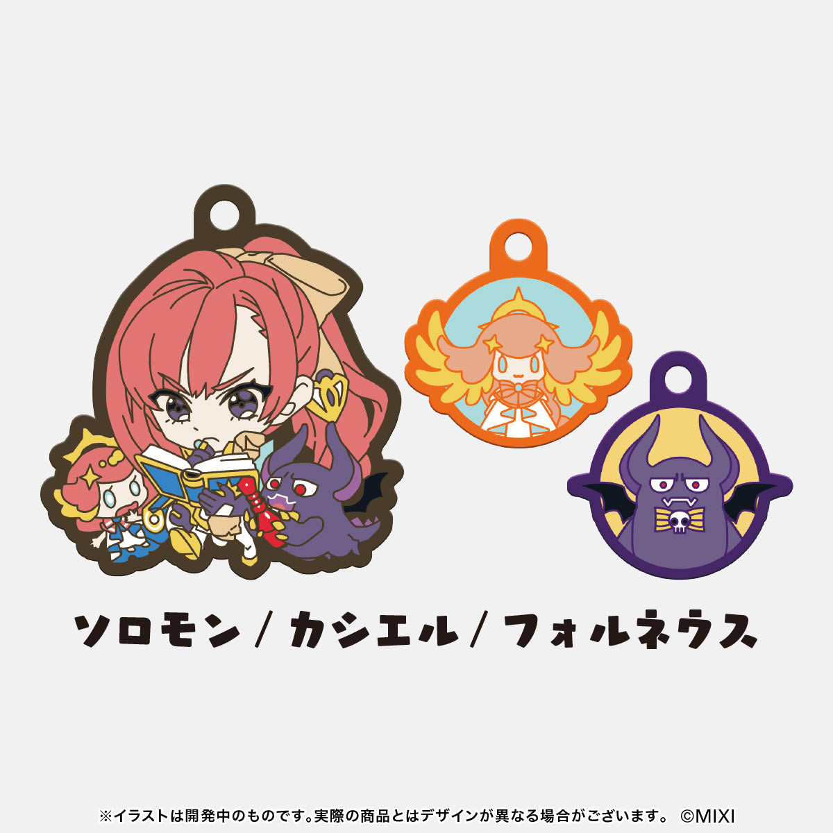 モンスターストライク 2連ラバーキーホルダーコレクション おともセット コンプリートセット