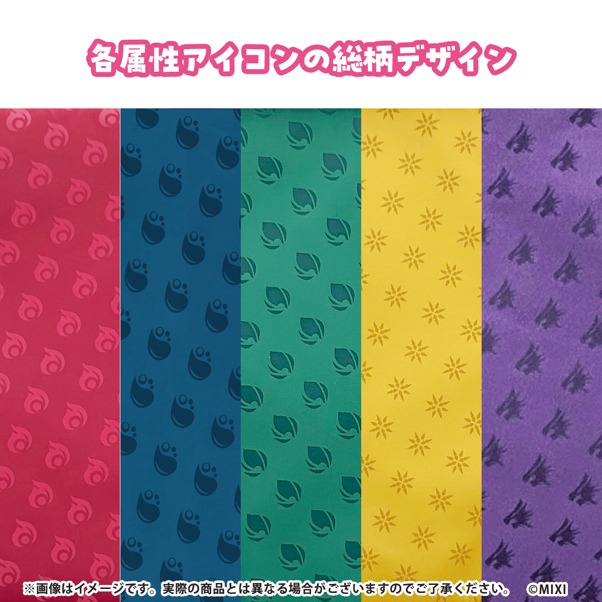 モンスターストライク ファンと創る 推し活ポーチ 木属性