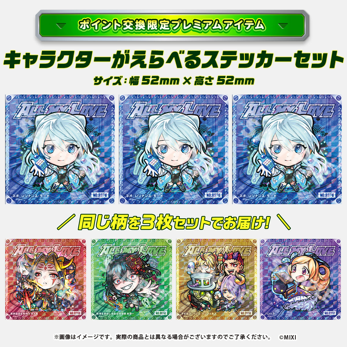 モンスト ステーショナリーアイテム｜モンスターストライク（モンスト