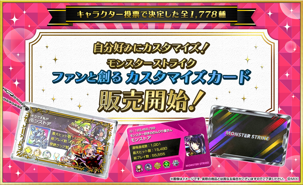 モンストア モンストグッズ公式オンラインストア モンストア モンストグッズ公式オンラインストア