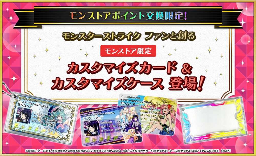モンスト　グッズ　まとめ モンスターストライク】グッズ取り扱い開始！ | NEWS | テレビ局公式