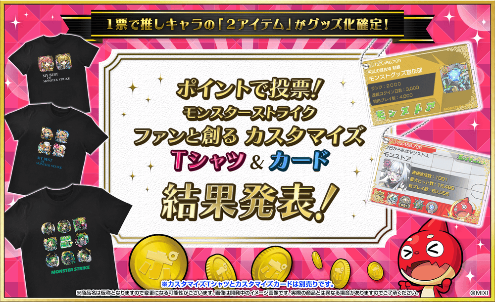 モンストア モンストグッズ公式オンラインストア モンストア モンストグッズ公式オンラインストア