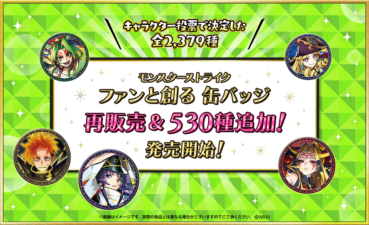 ファンと創る缶バッジ&推し活グッズ