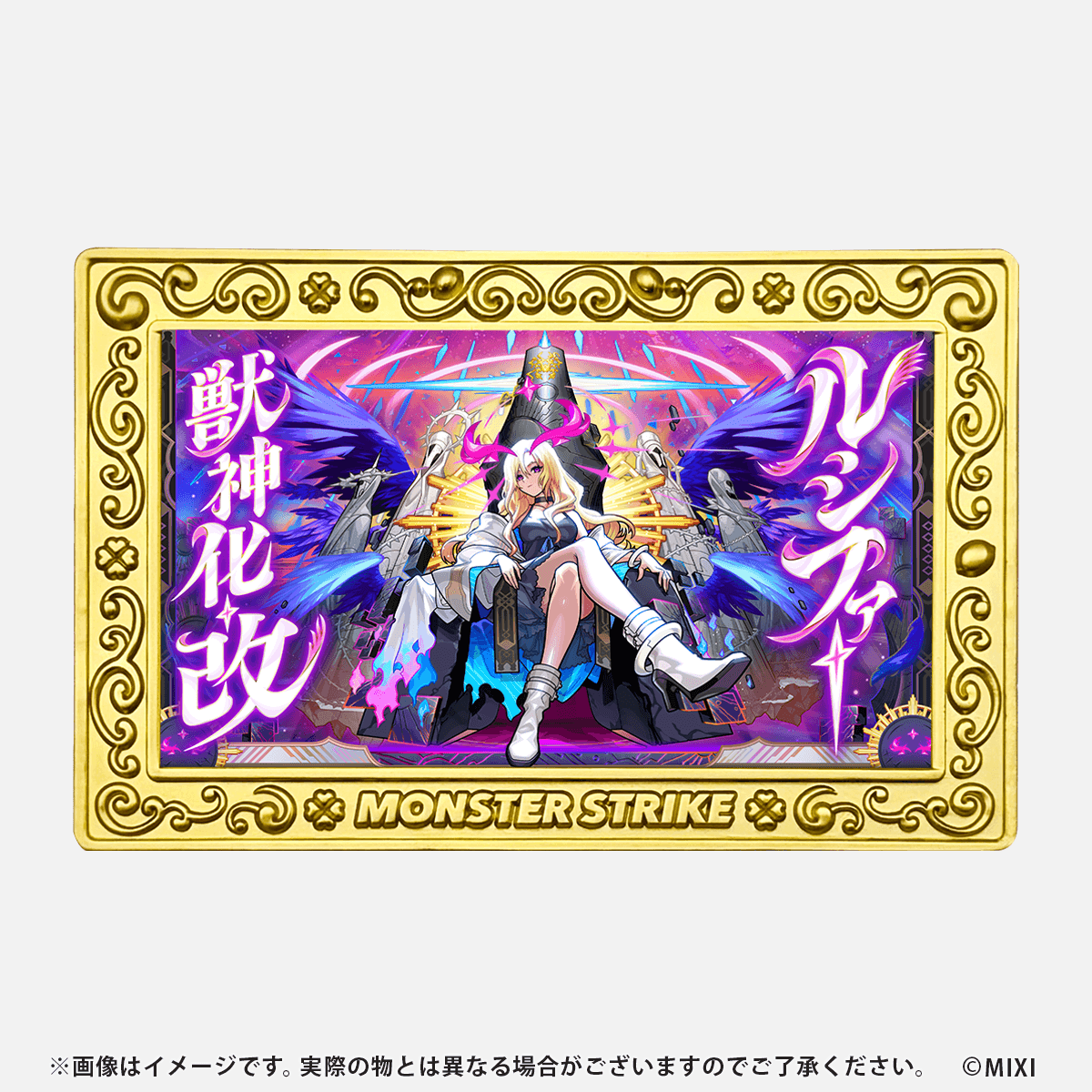 モンスターストライク コレクションマグネット｜モンスターストライク