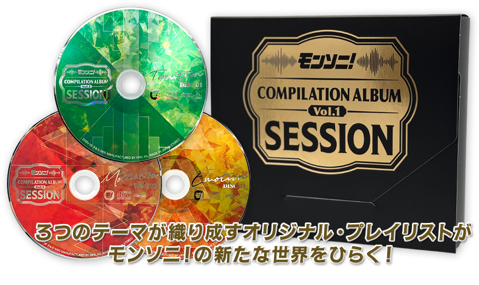 大ボリュームCD3枚組！！