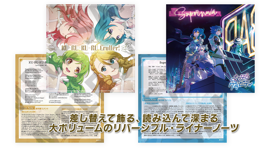 ライナーノーツ SAMPLE