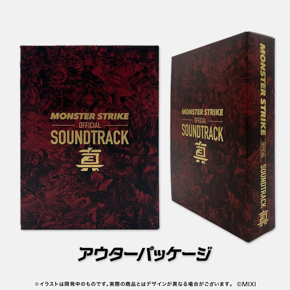 MONSTER STRIKE OFFICIAL SOUNDTRACK 真