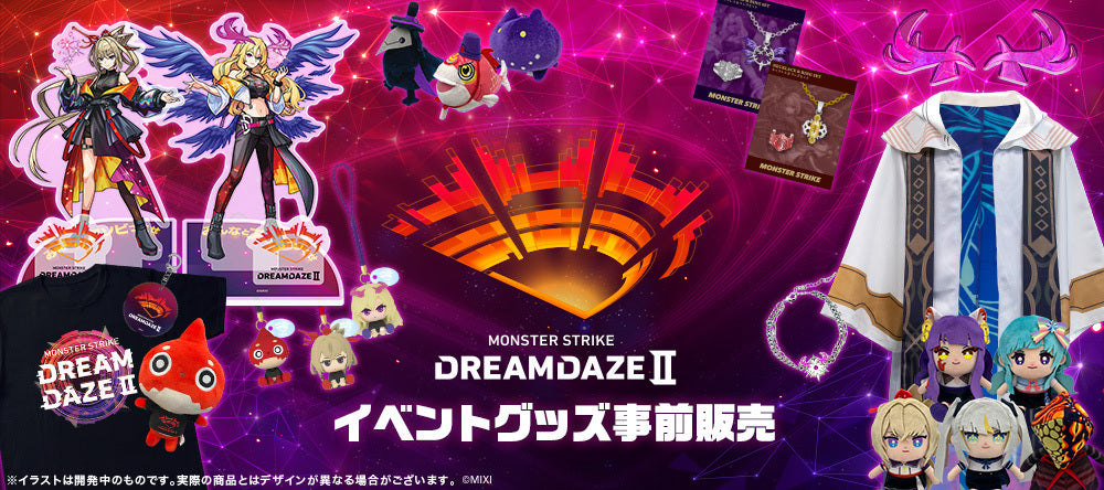 DREAMDAZEII イベントグッズ事前販売