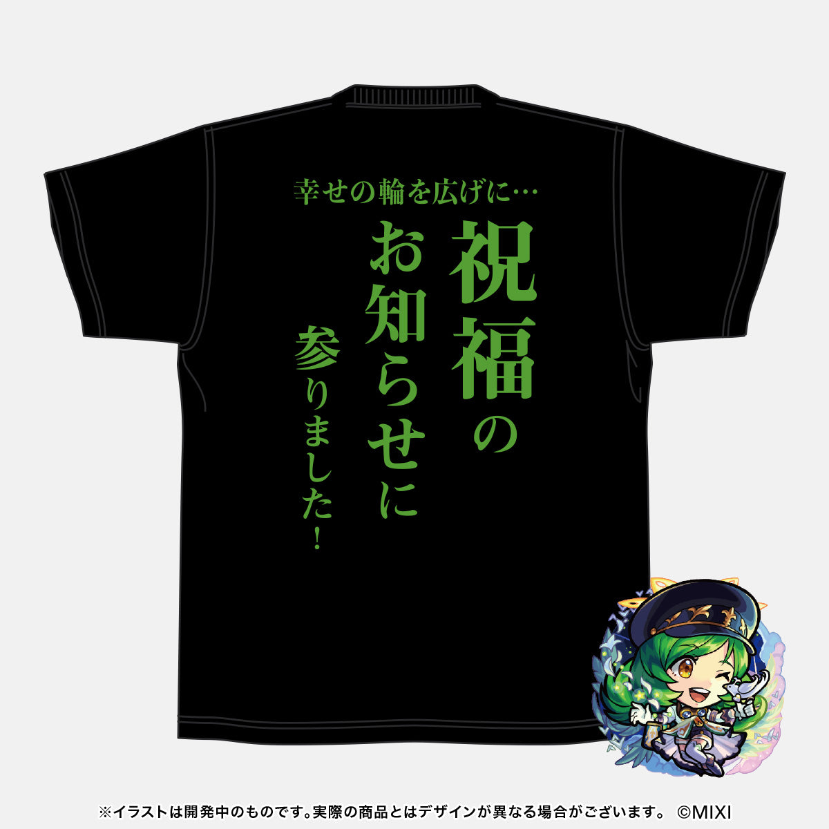 モンストGP2015 非売品 大会限定Tシャツ ベスト16 XL モンスターストライク SSセリフTシャツ 祝福を届けし聖告の大天使