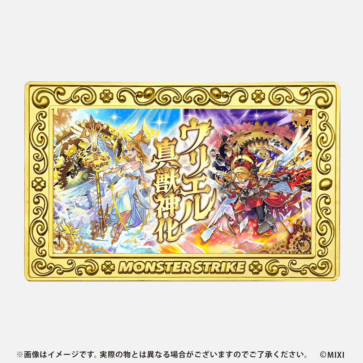 モンスターストライク コレクションマグネット｜モンスターストライク