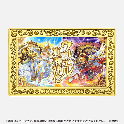 モンスターストライク コレクションマグネット