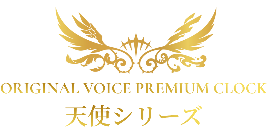 ORIGINAL VOICE PREMIUM CLOCK 天使シリーズ