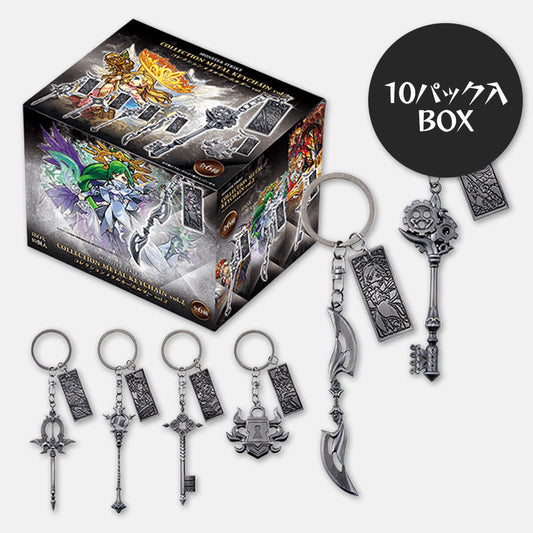 コレクションメタルキーホルダー vol.2 10個入りBOX